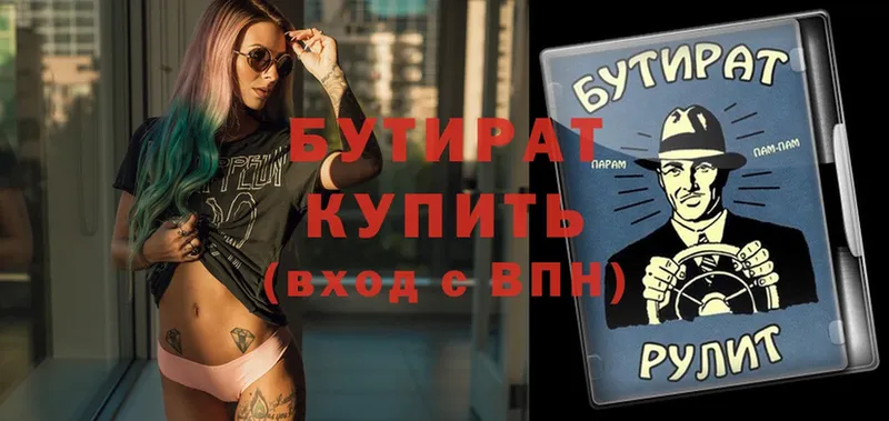 hydra зеркало  shop клад  Бутират 99%  Лысково 